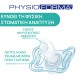 Chicco Πιπίλες Light PhysioForma Νύχτας Για 2-6 Μηνών 2τμχ Chicco Πιπίλες Light PhysioForma Νύχτας Για 2-6 Μηνών 2τμχ