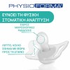 Chicco Πιπίλες Micro PhysioForma Ροζ Για 0-2 Μηνών 2τμχ