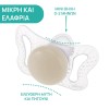 Chicco Πιπίλες Micro PhysioForma Ροζ Για 0-2 Μηνών 2τμχ