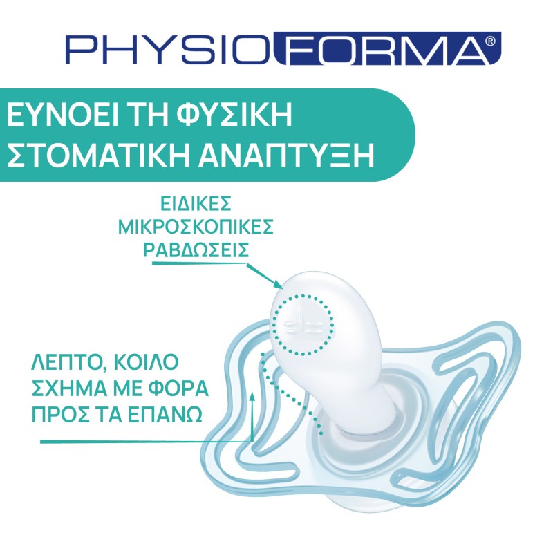 Chicco Πιπίλες Light PhysioForma Σιέλ Για 6-16 Μηνών 2τμχ