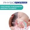 Chicco Πιπίλες Light PhysioForma Νύχτας Για 16-36 Μηνών 2τμχ