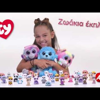 TY Mini Boos Σειρά 5