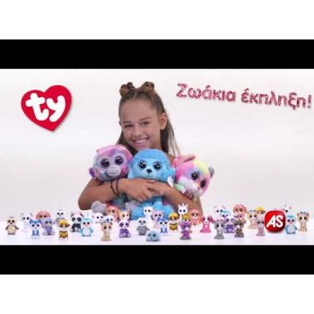 TY Mini Boos Σειρά 5