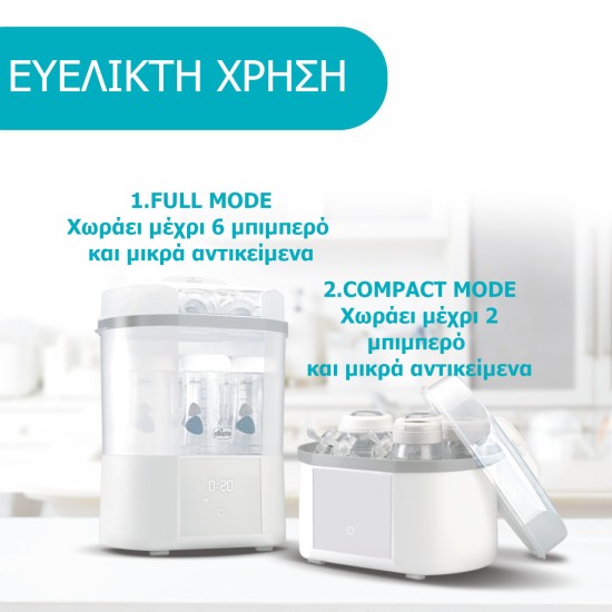 Chicco Βρεφικός Αποστειρωτής Μπιμπερό Ηλεκτρικός Και Στεγνωτήρας Με Φίλτρο Chicco Βρεφικός Αποστειρωτής Μπιμπερό Ηλεκτρικός Και Στεγνωτήρας Με Φίλτρο