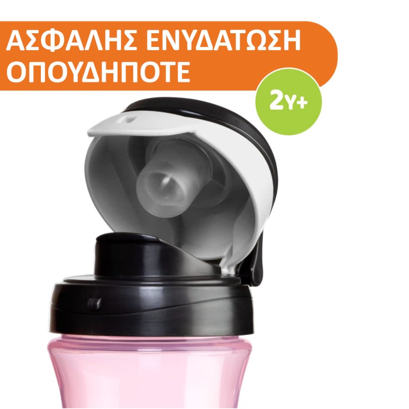 Chicco Ποτηράκι Kids Ροζ Για 24+ Μηνών
