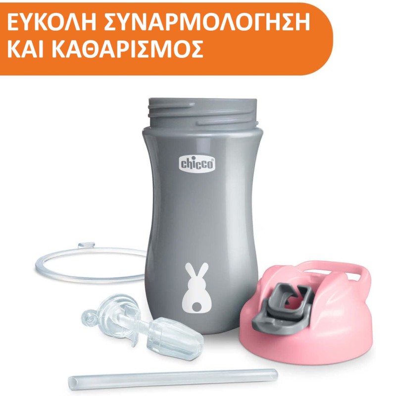 Chicco Ποτηράκι Pop Up Ροζ Για 24+ Μηνών