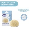 Chicco Βρεφικό Σφουγγάρι Μπάνιου Extra Απορροφητικό Για 0+ Μηνών
