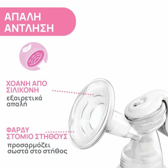 Chicco Natural Feeling Χειροκίνητο Θήλαστρο Chicco Natural Feeling Χειροκίνητο Θήλαστρο