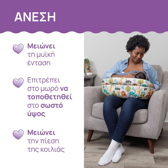 Chicco Μαξιλάρι Θηλασμού Boppy Deluxe Hello Baby  Για 0+