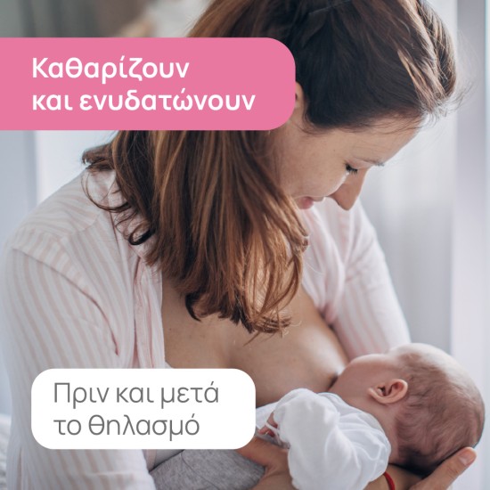 Chicco Μαντηλάκια Καθαρισμού Στήθους Natural Feeling 16τμχ