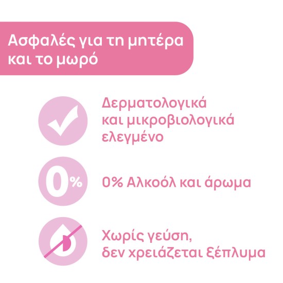 Chicco Μαντηλάκια Καθαρισμού Στήθους Natural Feeling 16τμχ