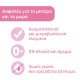 Chicco Μαντηλάκια Καθαρισμού Στήθους Natural Feeling 16τμχ