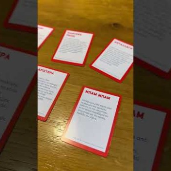 AS Games Επιτραπέζιο Παιχνίδι Εγώ Ποτέ Δεν Για Ηλικίες 18+ Χρονών Και 4-12+ Παίκτες