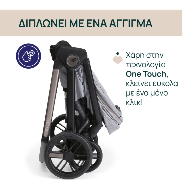 Chicco Καρότσι Μωρού Trio Bellagio Lunar Rock για Παιδί έως 22kg