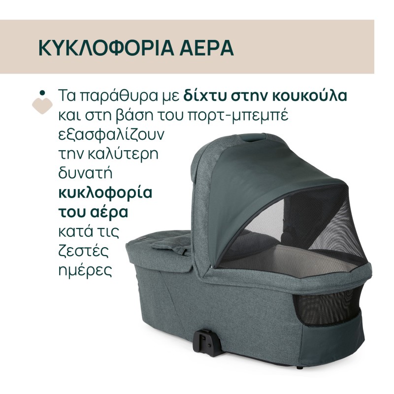 Chicco Port Bebe Flexi για Καρότσι Bellagio Fir Tree