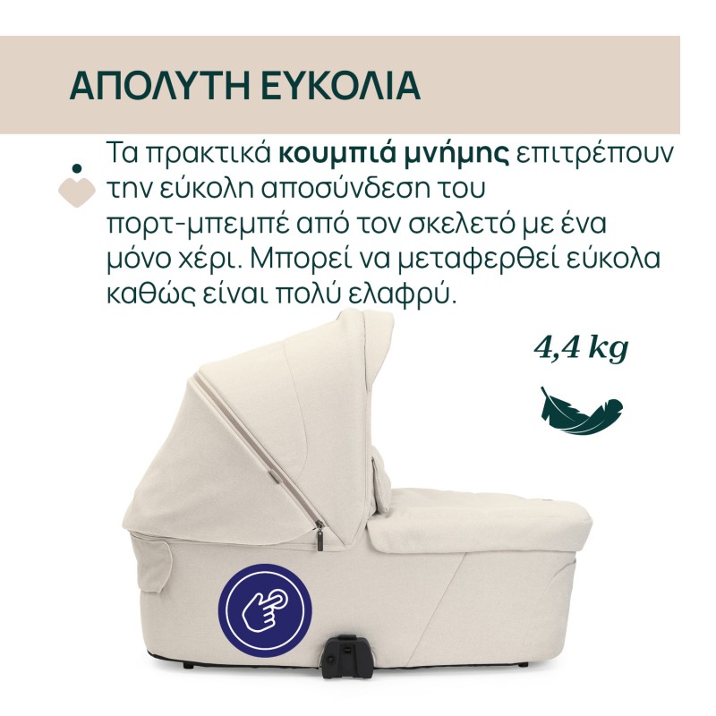 Chicco Port Bebe Flexi για Καρότσι Bellagio Amber Glow