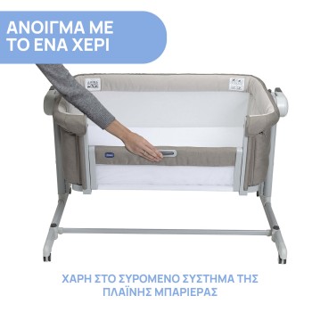 Chicco Λίκνο Next 2 Me Magic Evo Desert Taupe