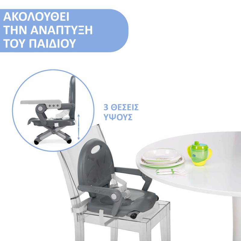 Chicco Φορητό Καρεκλάκι Φαγητού Πλαστικό για Καρέκλα Pocket Snack Dark Grey