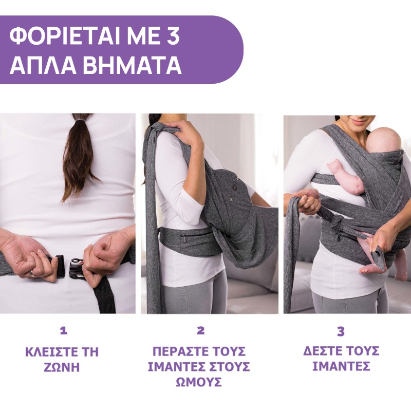 Chicco Μάρσιπος Boppy ComfyFit Evolution Grey Για 0+ Μηνών