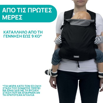 Chicco Μάρσιπος Skin Fit Warm Beige για Παιδί έως 9 kg