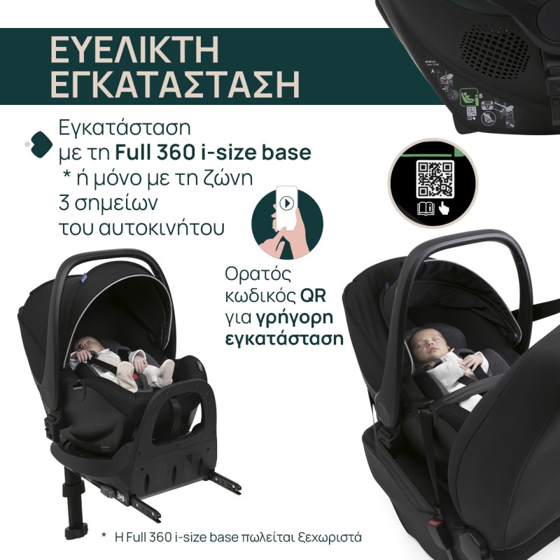 Chicco Καθισματάκι Αυτοκινήτου Kory Plus i-Size για Παιδί 40-85 cm Fir Tree