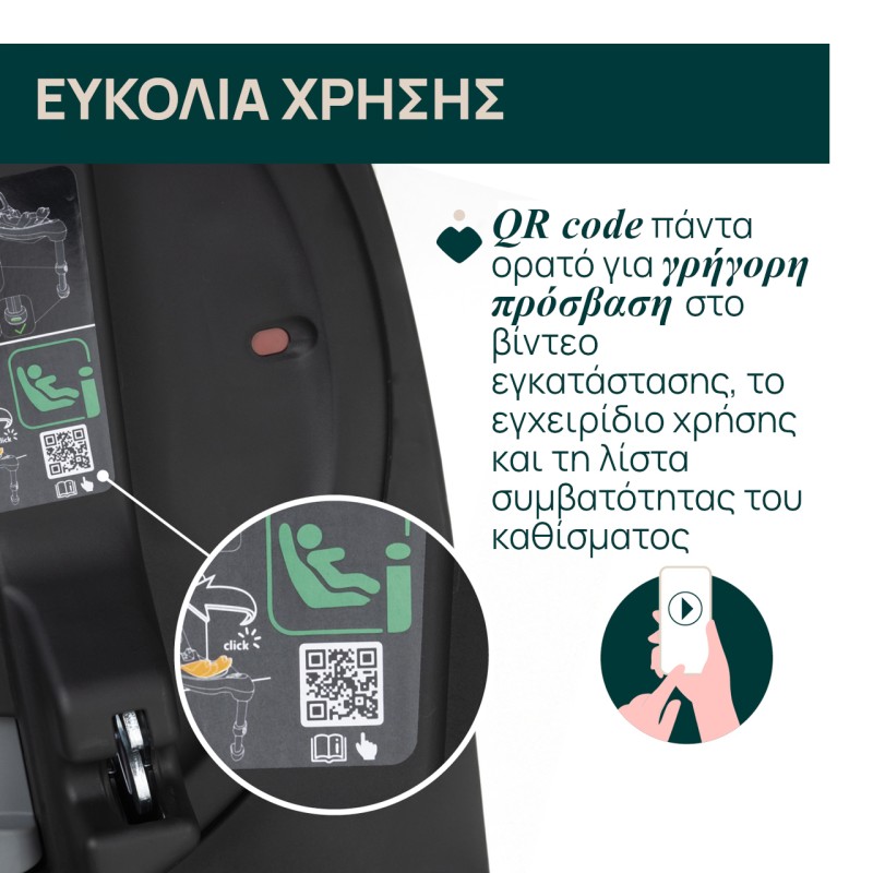 Chicco Βάση 360° I-Size για Καθισματάκι Αυτοκινήτου Kory & Bi-Seat Μαύρη