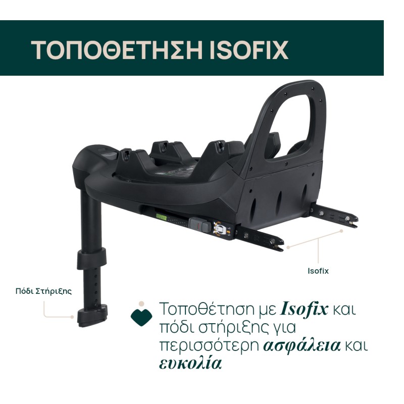 Chicco Βάση 360° I-Size για Καθισματάκι Αυτοκινήτου Kory & Bi-Seat Μαύρη