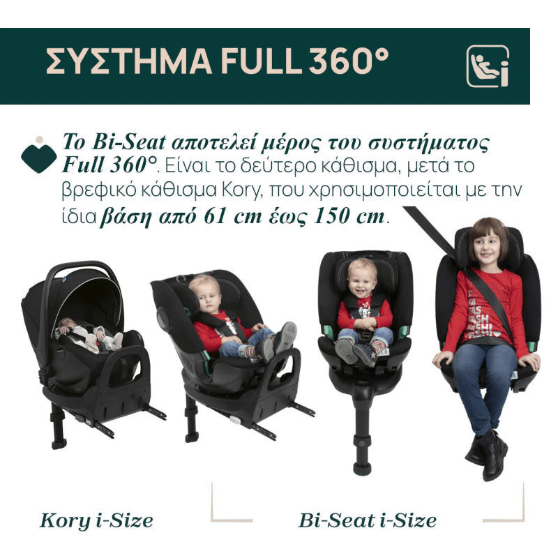 Chicco Καθισματάκι Αυτοκινήτου Bi-Seat i-Size Air Xωρίς Βάση για Παιδί 61-150 cm Μαύρο