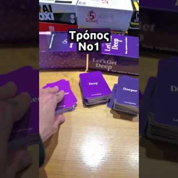 AS Games Επιτραπέζιο Παιχνίδι Let's Get Deep Για Ηλικίες 18+ Χρονών Και 2+ Παίκτες