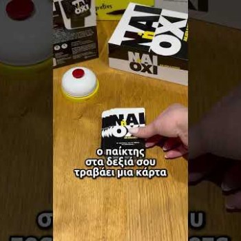 AS Games Επιτραπέζιο Παιχνίδι Ναι Ή Όχι - Ακατάλληλο - Για Ηλικίες 18+ Χρονών Και 2+ Παίκτες