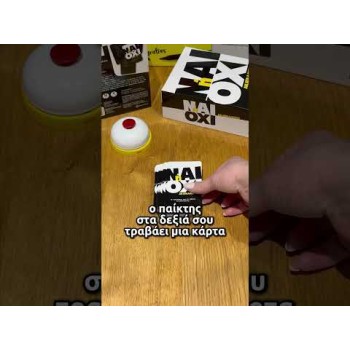 AS Games Επιτραπέζιο Παιχνίδι Ναι Ή Όχι - Ακατάλληλο - Για Ηλικίες 18+ Χρονών Και 2+ Παίκτες