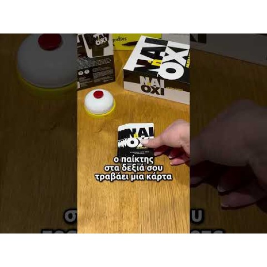 AS Games Επιτραπέζιο Παιχνίδι Ναι Ή Όχι - Ακατάλληλο - Για Ηλικίες 18+ Χρονών Και 2+ Παίκτες AS Games Επιτραπέζιο Παιχνίδι Ναι Ή Όχι - Ακατάλληλο - Για Ηλικίες 18+ Χρονών Και 2+ Παίκτες