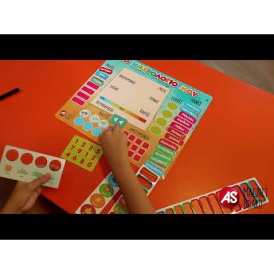 AS Magnet Box Το Ημερολόγιό Μου Με Μαρκαδόρο 45 Εκπαιδευτικοί Χάρτινοι Μαγνήτες Για 3+ Χρονών AS Magnet Box Το Ημερολόγιό Μου Με Μαρκαδόρο 45 Εκπαιδευτικοί Χάρτινοι Μαγνήτες Για 3+ Χρονών