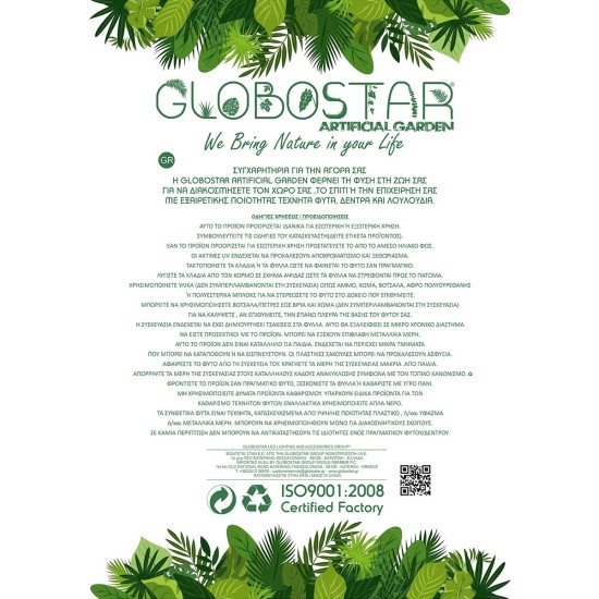 GloboStar® Artificial Garden HANGING CYPRESS 20821 Τεχνητό Διακοσμητικό Κρεμαστό Φυτό Κυπαρίσσι Μ25 x Π15 x Υ80cm GloboStar® Artificial Garden HANGING CYPRESS 20821 Τεχνητό Διακοσμητικό Κρεμαστό Φυτό Κυπαρίσσι Μ25 x Π15 x Υ80cm