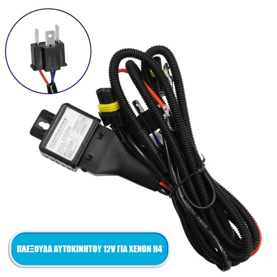 GloboStar® 84050 Καλωδίωση - Πλεξούδα για Λάμπες Xenon H4 H/L DC 12V 35/55W Bi-Xenon Διπλής Σκάλας Φωτισμού Αδιάβροχη IP65 GloboStar® 84050 Καλωδίωση - Πλεξούδα για Λάμπες Xenon H4 H/L DC 12V 35/55W Bi-Xenon Διπλής Σκάλας Φωτισμού Αδιάβροχη IP65