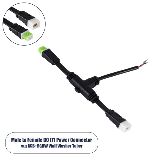 GloboStar® 90711 Ταχυσύνδεσμος Τροφοδοσίας T για Wall Washer Tuber - 2 Καλώδια +/- σε Power Connector 5 PIN Male & Power Connector 5 PIN Female για Πολύχρωμα RGB+RGBW Tuber GloboStar® 90711 Ταχυσύνδεσμος Τροφοδοσίας T για Wall Washer Tuber - 2 Καλώδια +/- σε Power Connector 5 PIN Male & Power Connector 5 PIN Female για Πολύχρωμα RGB+RGBW Tuber