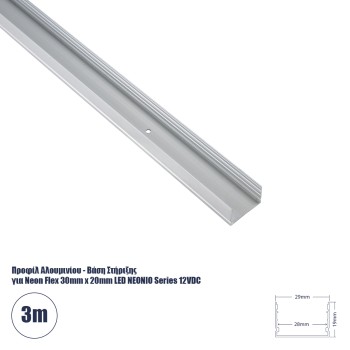 GLOBOSTAR® NEONIO-B 90770-3M Βάση Στήριξης για Neon Flex LED Αδιάβροχο IP65 - Ασημί Ματ - Μ300 x Π2.9 x Υ1.9cm