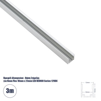 GLOBOSTAR® NEONIO-C 90774-3M Βάση Στήριξης για Neon Flex LED Αδιάβροχο IP65 - Ασημί Ματ - Μ300 x Π1.2 x Υ1.3cm