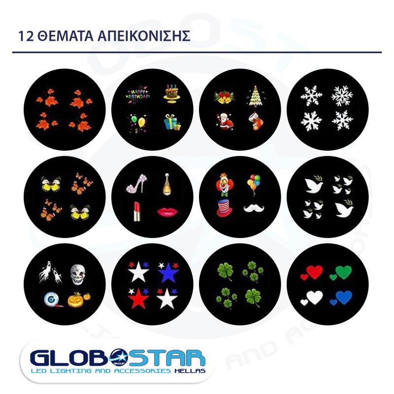 GloboStar® 75599 Προβολάκι Κήπου Καρφωτό - Δαπέδου Epistar LED 6W 300lm 60° AC 230V Αδιάβροχο IP44 RGB με 12 Διαφορετικά Σχέδια Φωτισμού