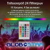 Πλήρες Κιτ Κρυφού Φωτισμού RGB με USB για Τηλεοράσεις και Τηλεχειριστήριο GloboStar 06006