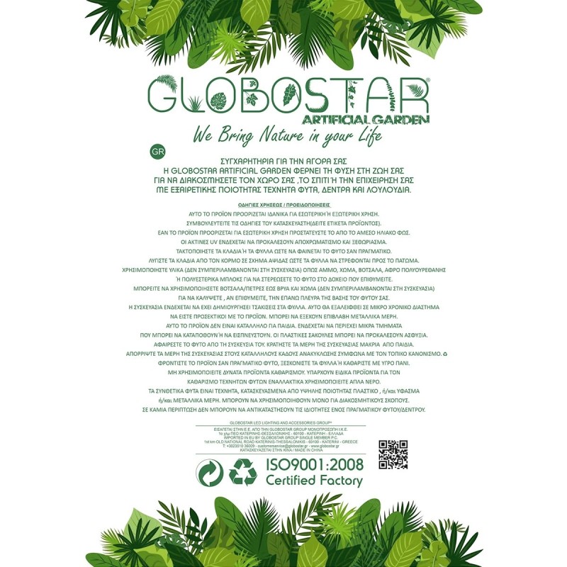 GloboStar® Artificial Garden BEGONIA 20611 Τεχνητό Κρεμαστό Διακοσμητικό Φυτό Βιγόνια Μ30 x Π15 x Y45cm