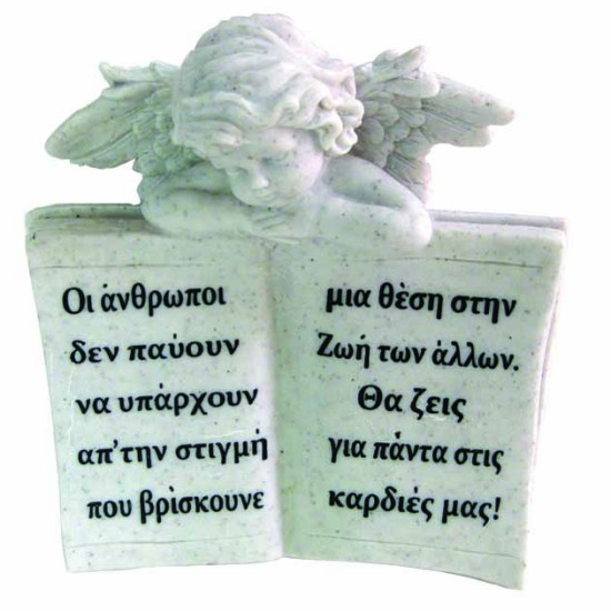 ΠΟΛΥΕΣΤΕΡΙΚΟ ΜΝΗΜΕΙΟΥ ΒΙΒΛΙΟ-ΑΓΓΕΛΟΣ - 20x20cm 1/12ΚΙΒ ΠΟΛΥΕΣΤΕΡΙΚΟ ΜΝΗΜΕΙΟΥ ΒΙΒΛΙΟ-ΑΓΓΕΛΟΣ - 20x20cm 12/ΚΙΒ