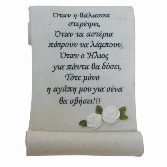 ΠΟΛΥΕΣΤΕΡΙΚΟ ΜΝΗΜΕΙΟΥ ΠΑΠΥΡΟΣ - 14x20.5x6cm 1/24ΚΙΒ ΠΟΛΥΕΣΤΕΡΙΚΟ ΜΝΗΜΕΙΟΥ ΠΑΠΥΡΟΣ - 14x20.5x6cm 24/ΚΙΒ