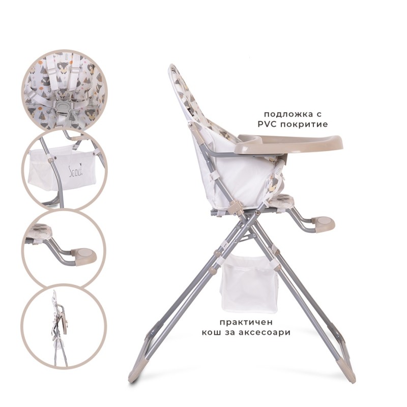 High chair Scaut beige