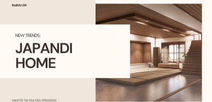 Japandi Style: Οδηγός για Minimal & Μοντέρνα Διακόσμηση Σπιτιού