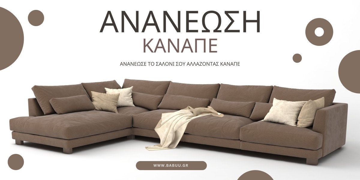 5 Γωνιακοί Καναπέδες σε Προσφορά – Το σαλόνι σου θέλει ανανέωση!