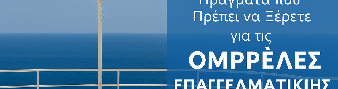 7 Πράγματα που Πρέπει να Ξέρετε για τις Ομπρέλες Επαγγελματικής Χρήσης 7 Πράγματα που Πρέπει να Ξέρετε για τις Ομπρέλες Επαγγελματικής Χρήσης